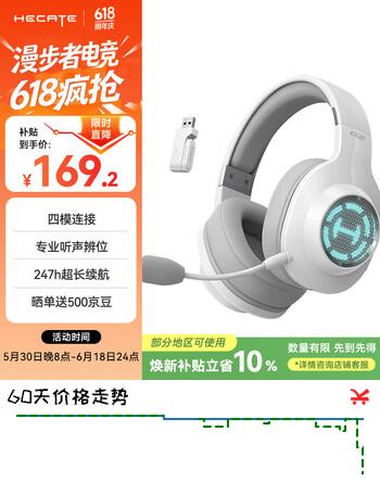 漫步者（EDIFIER）HECATE G2无线版 2.4G有线蓝牙四模头戴式耳机电竞游戏电脑无线专用三角洲FPS吃鸡无畏契约 白色