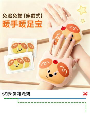 为伴暖宝宝儿童暖贴穿戴式暖手足宝包学生办公室保暖神器自发热80片装