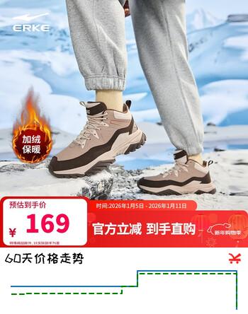 鸿星尔克加绒棉鞋男休闲防滑男鞋防滑保暖加厚运动板鞋子男|暖阳2