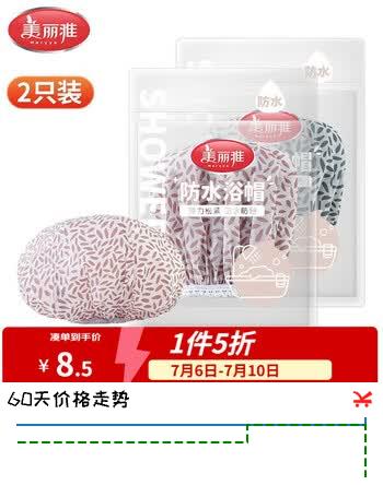 美丽雅浴帽防水防油烟成人儿童PEVA材质弹性松紧大头围2个装