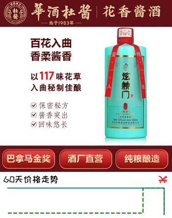 杜酱 炫赫门酒 茅台镇53度酱香型白酒 纯粮食坤沙老酒 53度 500mL 6瓶 整箱装