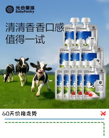 【7折】光合星球尝鲜套装酸奶原味40g5 草莓尝鲜40g5https://u.jd.com/kg8Sc5O----部分有货 | 下1件最优到手单价：92.33 -> 【66】