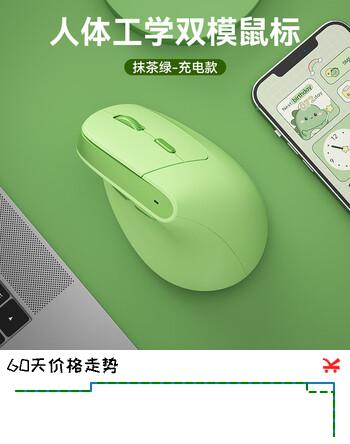 B.O.W航世 MD190L 人体工程学鼠标 立式垂直鼠标 可充电无线蓝牙双模鼠标 立式大小手男女通用 抹茶绿