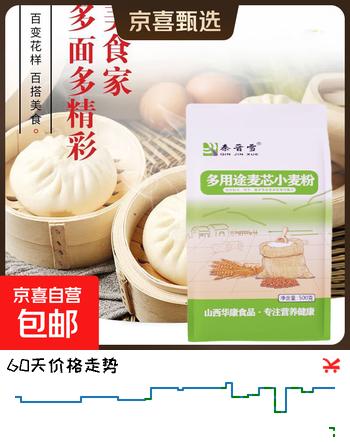 秦晋雪麦芯粉小麦面粉馒头面条包子中筋家用通用粉多用途中筋面粉 多用途小麦粉500g*1袋