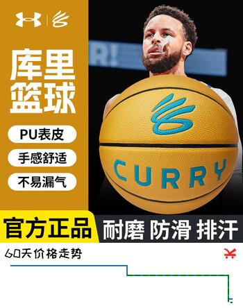 【5折】安德玛（Under Armour）篮球成人初中小学生青少年中考训练专用室内室外防滑七号蓝球https://u.jd.com/x6CyS1i----普遍有货 | 下1件最优到手单价：169 -> 【87.12】