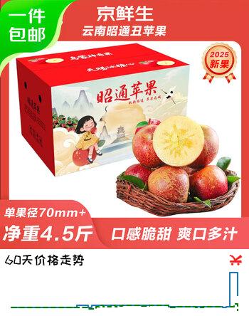 京鲜生 云南昭通冰糖心丑苹果 净重4.5斤 单果70mm+ 源头直发包邮