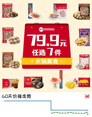 思念火锅丸子牛筋丸牛肉丸鱼丸鱼豆腐蟹柳烧烤丸子 火锅食材关东煮 潮汕风味肉丸252g