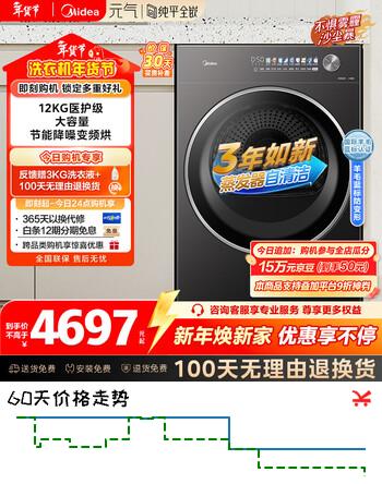 美的（Midea）元气2.0 热泵烘干机 12KG大容量 变频 纯平全嵌  MH12L5PROMAX 京东自营（支持鸿蒙智联） 