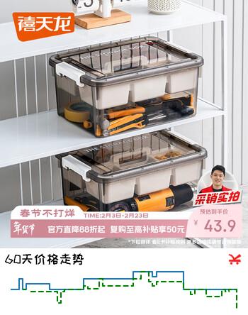 禧天龙多功能五金大小号工具箱家用画笔收纳盒车载整理箱双层16升 灰色