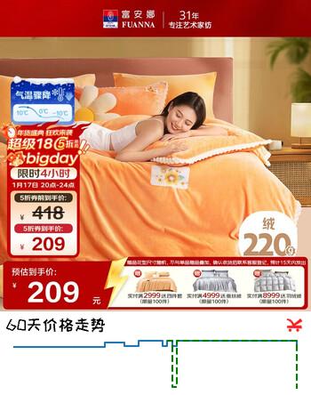 富安娜三件套牛奶绒单人被套 学生宿舍防静电法兰绒套件152*210cm