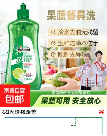 柠檬清香洗洁精餐具厨房洗碗清洁冷水高效去除油污腥味不伤手家用 【试用装】500克*1瓶