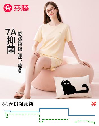 【8折】芬腾【7A抑菌】100%纯棉睡衣女2026新款士圆领短袖短裤家居服女套装 奶黄 Lhttps://u.jd.com/kOCUoas----普遍有货 | 下1件最优到手单价：49.9 -> 【39.95】