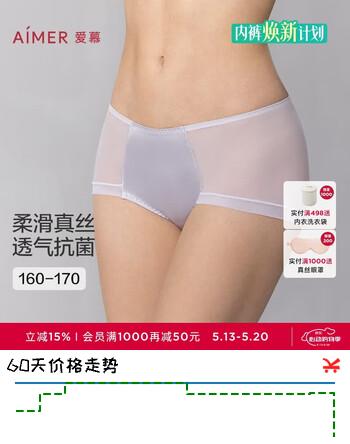 爱慕520送礼真丝小裤中腰三角裤AM22B021 鸠羽灰G80 1条 L 170
