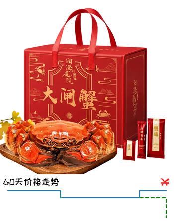 【3折】阳澄庭院大闸蟹螃蟹海鲜礼盒送礼中秋礼盒 公3.0两 母2.0两 4对https://u.jd.com/xGCNCtL----普遍有货 | 下1件最优到手单价：319 -> 【118.9】