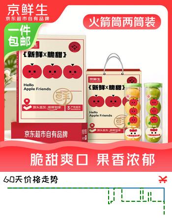 京鲜生彩虹火箭筒瑞雪+维纳斯 360g/筒 4粒*2筒水果礼盒源头直发