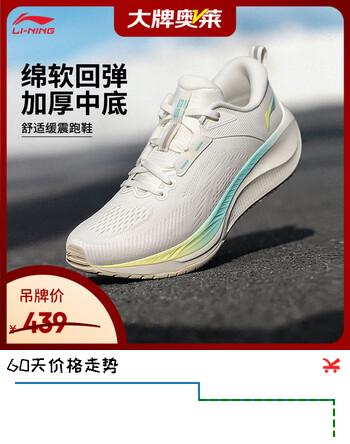 【8折】李宁吾适 柔软舒适青少年跑步鞋慢跑鞋女潮流休闲百搭运动鞋ARSU070https://u.jd.com/kObZsdP----普遍有货 | 下1件最优到手单价：139 -> 【118】