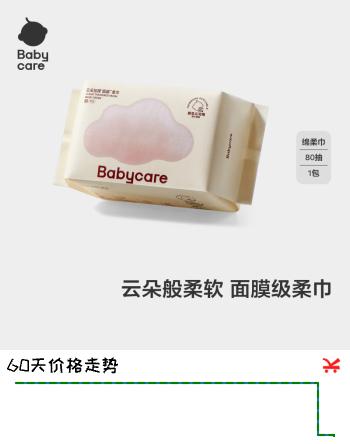 babycare面膜柔巾干湿两用婴儿一次性洗脸巾小熊巾加厚绵柔巾 80抽*1包
