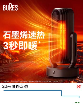 bures百而思取暖器暖风机石墨烯电热家用暖气大面积30平方全屋速热神器婴儿浴室客厅办公室内热风升温 【智能旗舰版】3秒速热 人走机停