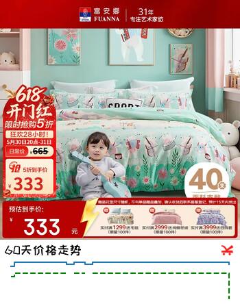富安娜儿童床上四件套100%纯棉婴幼儿A类全棉双人加大床单被套枕套 1.8米床203*229cm