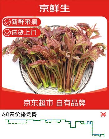 京鲜生新鲜香椿 香椿芽 净重100g  新鲜蔬菜源头直发包邮