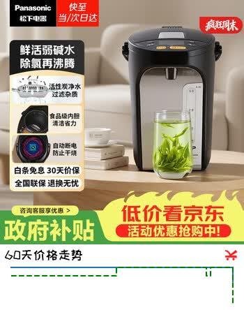 松下（Panasonic）电热水瓶家用电热水壶全自动智能保温烧水壶食品级涂层内胆恒温壶预约一键除氯4升大容量NC-ES4000