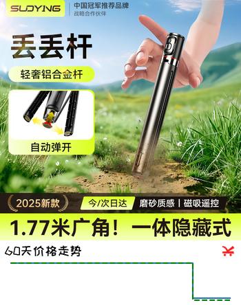 索盈【丢丢杆】自拍杆手机支架落地三脚架便携式旅游神器360度旋转全自动多功能防抖云台直播拍照手柄