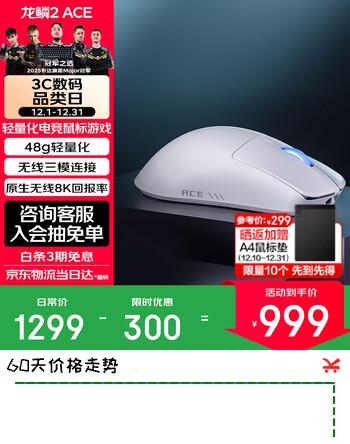 ROG龙鳞2Ace ROG鼠标AimPoint pro 42k传感器 电竞有线蓝牙无线三模游戏鼠标 轻量化48g 无线8K回报率 月耀白【重磅新品】
