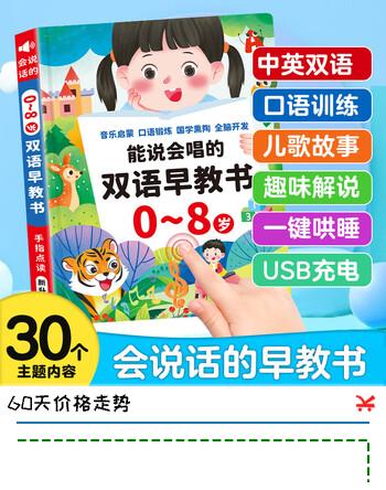 卡豚会说话的早教双语有声书0-6岁儿童玩具宝宝启蒙生日礼物男女孩