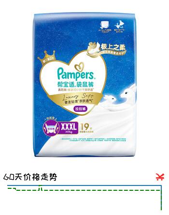 帮宝适袋鼠裤拉拉裤XXXL码19片(17kg以上)加加加大码尿裤尿不湿