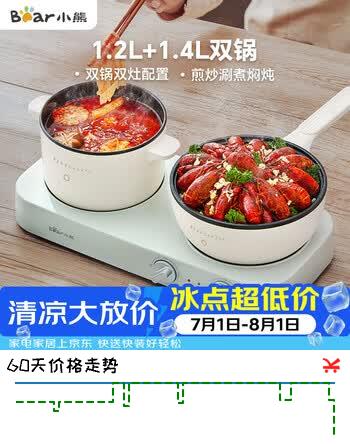 小熊（Bear）双灶电煮锅 电炒锅 多功能电火锅分体式煎炒焖煮料理锅宿舍用小煮锅 电热锅 E12J1配蒸笼