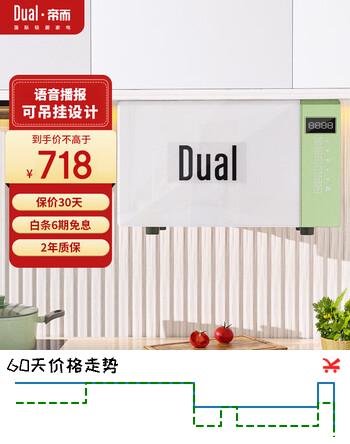 帝而（Dual） 吊挂微波炉高端便携式车载微波炉 小清新家用语音播报平板迷你小型微波炉 可悬挂车用微波炉20L 车载/吊挂/台式三用
