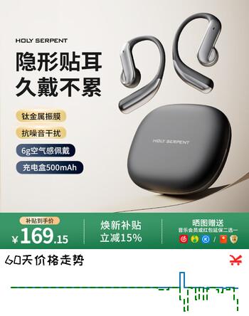 蛇圣天琴【焕新补贴15%】蓝牙耳机挂耳式2026最新款无线运动开放式跑步耳机不入耳骨传导概念排行前十