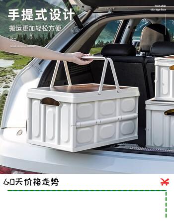 纳有风户外露营折叠收纳箱车载储物箱后备箱木盖整理箱野营便携装备 33*22*17cm 【小号】白色带提手 1个