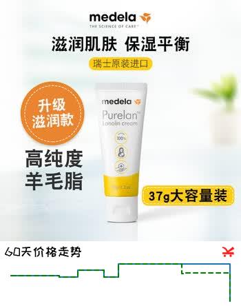 美德乐（Medela）羊脂膏乳头膏新版升级天然安全 乳头滋润膏37g
