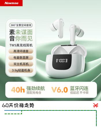 纽曼LY69 TWS真无线蓝牙耳机 入耳式耳机 蓝牙耳机 无线耳机 适用于苹果华为小米手机等电量数显 白色