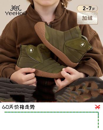 英氏（YEEHOO）童鞋儿童棉鞋2025冬季新款保暖男童鞋子加绒女童短靴宝宝鞋子 军绿色二棉 23 内长15.1cm适合脚长14.1-14.3cm
