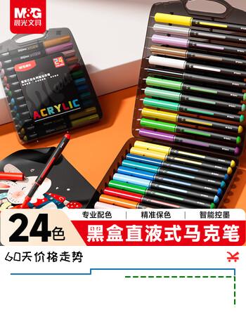 【5折】晨光（M&G）文具24色丙烯马克笔直液式小黑盒儿童水彩笔画笔画画笔彩色笔开学礼物APMT80J1https://u.jd.com/kOmLUVs----部分有货 | 下3件最优到手单价：35.8 -> 【20.33】