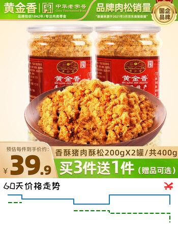【7折】黄金香香酥猪肉酥松200gX2罐 中华老字号 特产儿童零食烘焙青团寿司食材 香酥猪肉酥松200gx2罐https://u.jd.com/9D9Rs2l----普遍有货 | 下1件最优到手单价：25.9 -> 【18.9】
