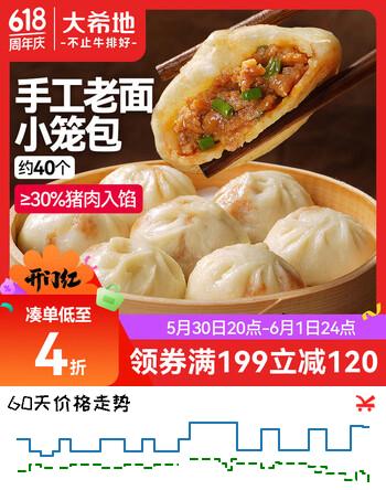 大希地珍馐集 手工老面鲜肉小笼包 1000g约40个 嵊州风味包子早餐半成品