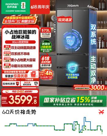 容声【价保618】【526升级款】战神573L法式多门四开门对开电冰箱大容量双系统超薄零嵌入式一级能效 BCD-573N40FQLAD灰色