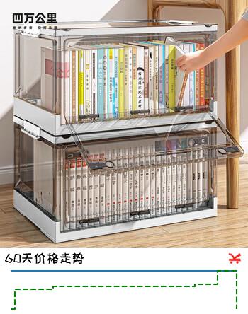 四万公里收纳箱书箱学生教室装书整理箱子透明书本收纳盒书籍可折叠储物箱