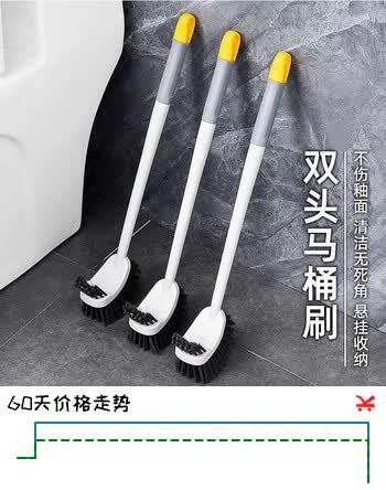 【6折】美家生活新款壁挂式长柄马桶刷厕所刷子家用死角蹲坑双头卫生间双面清洁https://u.jd.com/9rUIouX----部分有货 | 下1件最优到手单价：6.85 -> 【4.79】