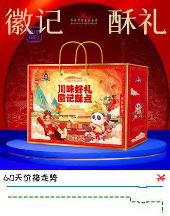 徽记坚果酥点礼盒1556g/盒休闲零食大礼包膨化炒货夏威夷果送礼