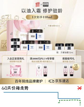 奥伦纳素（Erno Laszlo）活力保湿面霜100ml素颜霜豆腐霜方罐油霜抗皱补水礼物送女朋友