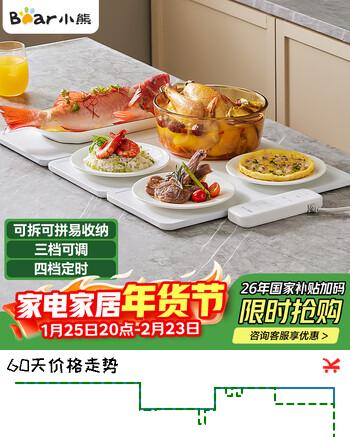 小熊（Bear）折叠暖菜板 饭菜保温板热菜板 加热桌垫菜板方形家用热菜神器 BWB-B03A5