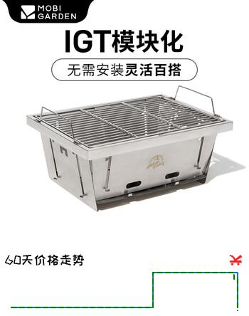 牧高笛（MOBIGARDEN）碳烤炉 户外露营聚餐炉子不锈钢木炭烧烤炉折叠便携家用IGT炭烤炉 岩石灰