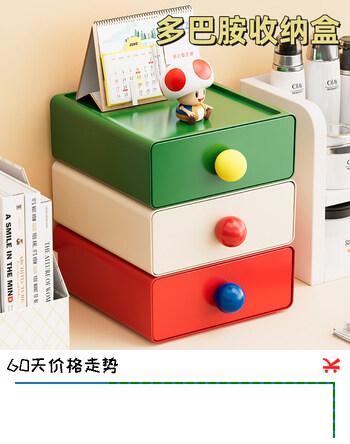 纳有风多巴胺桌面收纳盒子抽屉式办公室书桌文具杂物整理神器玄关置物架 多巴胺收纳盒【颜色随机发货】3个