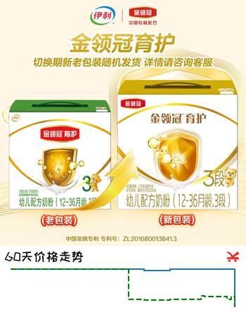 伊利金领冠育护3段1200g三联装盒装幼儿牛奶粉1-3岁宝宝适喝 1200g*4盒更划算[店长推荐】