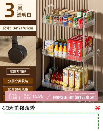稻草熊小推车亚克力置物架落地零食收纳厨房移动卫生间浴室床边多层储物 透明 3层 【送4个轮子】不带挂盒