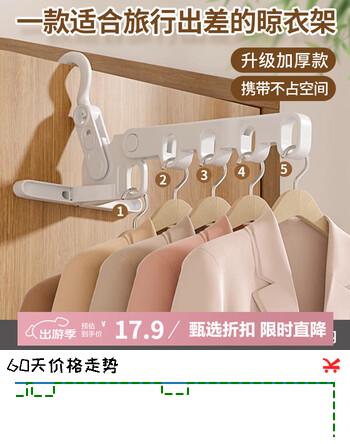 Daisy Leaf 日式旅行折叠衣架5孔晾衣架旅游酒店室内晒衣架多功能晾衣挂架